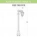 Уличный светильник Fumagalli Aloe R Bisso/Anna 1L E22.163.S10.BXF1R (Италия)