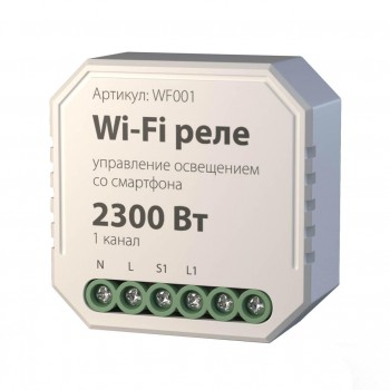Реле Wi-Fi Elektrostandard WF001 4690389018701 (ГЕРМАНИЯ)
