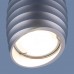 Потолочный светильник Elektrostandard DLN105 GU10 серебро 4690389148576 (ГЕРМАНИЯ)