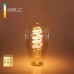 Лампа светодиодная филаментная диммируемая Elektrostandard BL160 E27 5W 2700K золотая 4690389073656 (ГЕРМАНИЯ)