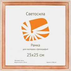 Фоторамка Светосила сосна c20 25х25 (25шт.) (25/600) Б0030553