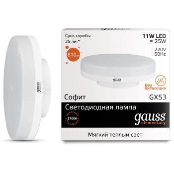 Лампа светодиодная диммирумая GX53 11W 2700K таблетка матовая 83811 (Россия)