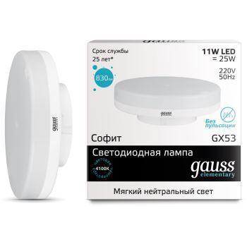 Лампа светодиодная диммирумая GX53 11W 4100K таблетка матовая 83821 (Россия)