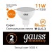 Лампа светодиодная Gauss GU5.3 11W 3000K матовая 13511 (РОССИЯ)