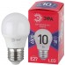 Лампа светодиодная ЭРА E27 10W 6500K матовая P45-10W-865-E27 R Б0045355 (РОССИЯ)